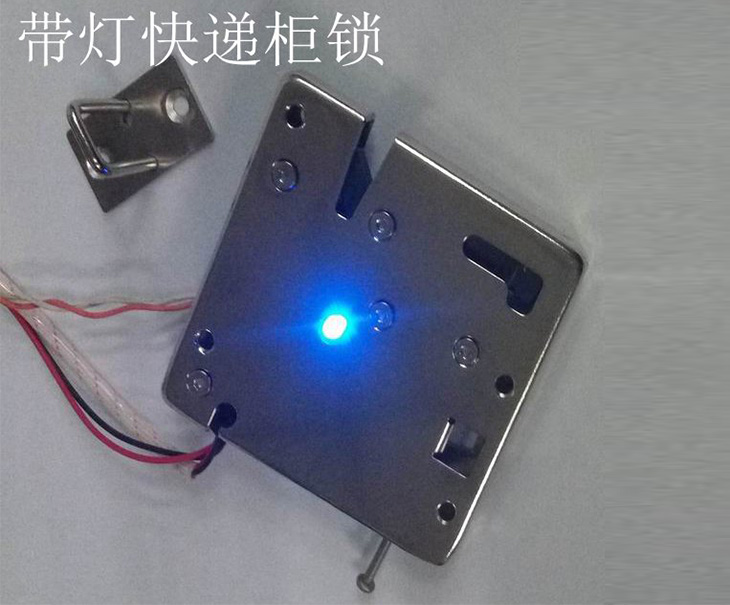 快遞柜電磁鎖